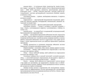 Бойовий статут сухопутних військ Збройних сил України. Частина ІІІ. (Взвод, відділення, екіпаж танка) Бойовий статут сухопутних військ Збройних сил України. Частина ІІІ. (Взвод, відділення, екіпаж танка)