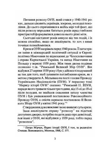 Розкол ОУН у світлі документів