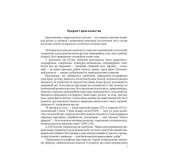 Краєзнавство: культурно-мистецьке та літературне