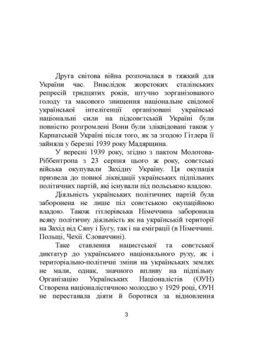 Українська повстанська армія