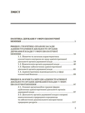 Екологічна безпека