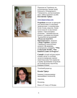 Підручник тактичної бойової допомоги потерпілим