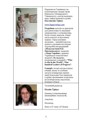 Підручник тактичної бойової допомоги потерпілим