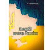 Тризуб і прапор України
