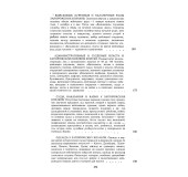 Історія запорозьких козаків. Том 1 Історія запорозьких козаків. Том 1