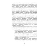 Індивідуалізація навчання іноземних мов студентів інженерних спеціальностей в умовах цифрового соціуму: дидактичний аспект