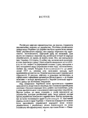 Лекції по історії українського права