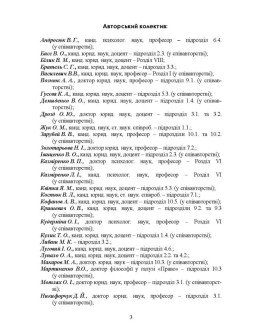 Антикорупційний менеджмент