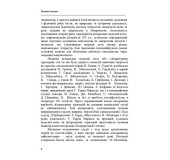 Тексти по колу: пізнати Себе в Іншому