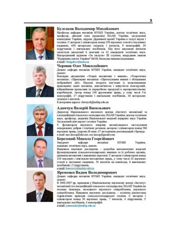 Теорія механізмів і машин. Підручник