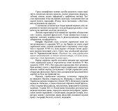 Основи наукового мовлення
