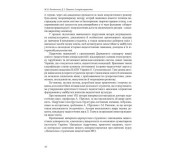 Історія педагогіки