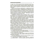 Основи культури мовлення