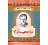 Вальдшнепи
