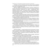 Краєзнавство: культурно-мистецьке та літературне