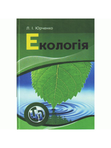 Екологія
