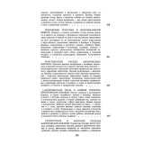Історія запорозьких козаків. Том 1 Історія запорозьких козаків. Том 1