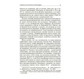 Український месіанізм
