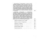 Історія запорозьких козаків. Том 1 Історія запорозьких козаків. Том 1