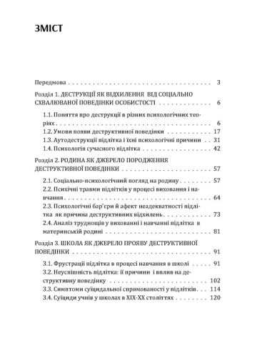 Психологічні особливості криз підлітка