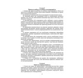 Конвенція про захист прав людини і основоположних свобод