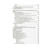 Українська мова у професійному спілкуванні. 4-те видання. Мозговий В.І.