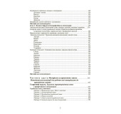 Українська мова у професійному спілкуванні. 4-те видання. Мозговий В.І.