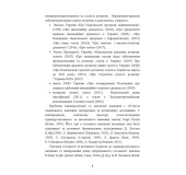 Індивідуалізація навчання іноземних мов студентів інженерних спеціальностей в умовах цифрового соціуму: дидактичний аспект