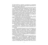 Основи наукового мовлення
