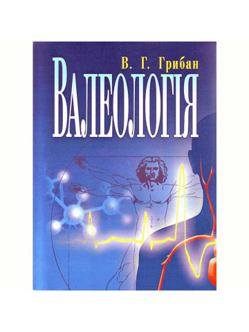 Валеологія