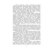 Новий український правопис