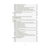 Українська мова у професійному спілкуванні. 4-те видання. Мозговий В.І.