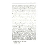 Український месіанізм