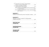 Фахова українська мова
