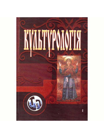 Культурологія