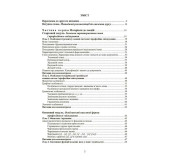 Українська мова у професійному спілкуванні. 4-те видання. Мозговий В.І.