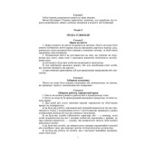 Конвенція про захист прав людини і основоположних свобод