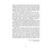 Новий український правопис