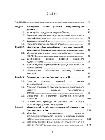 Практичний посібник з організації та ведення бізнесу на сільських територіях
