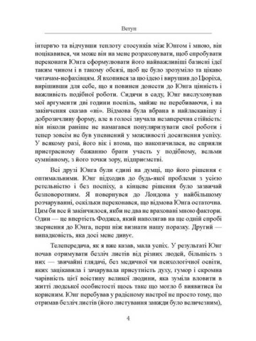 Людина та її символи