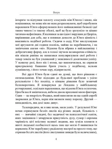 Людина та її символи