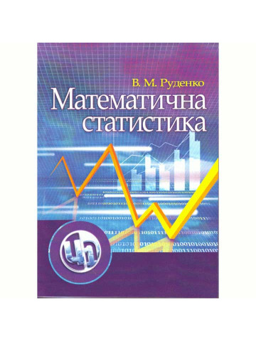 Математична статистика