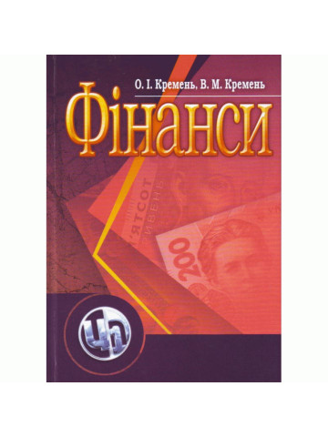 Фінанси. 4-те видання