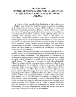 Modern Ukrainian Financial Science: theoretical paradigm & practical concept of public finance