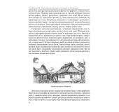 Краєзнавство: культурно-мистецьке та літературне