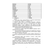 Національні варіанти німецької мови (у лінгвогеографічному, соціолінгвістичному та ін. аспектах)