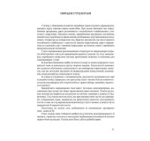 Історія педагогіки