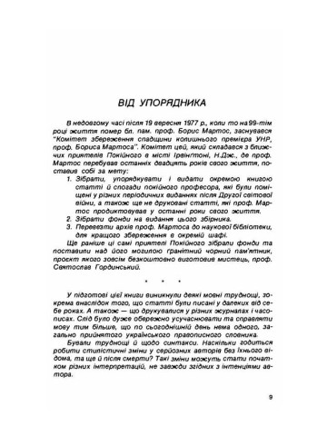 Визвольний здвиг України