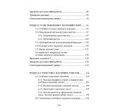 Основи наукового мовлення