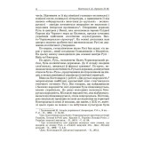 Український месіанізм